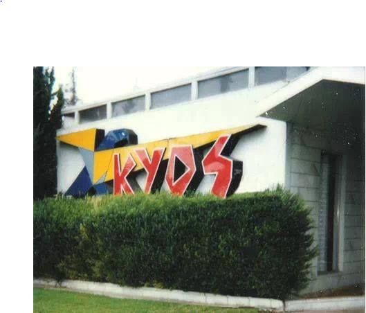  The iconic thunderbird logo on the KYOS studio at G and 18th Streets in Merced. Photo from KYOS 